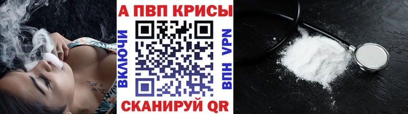 Alfa_PVP мука  Сатка 