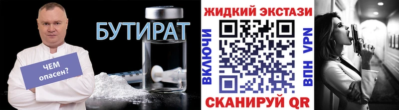 дарнет шоп  Сатка  Бутират буратино 