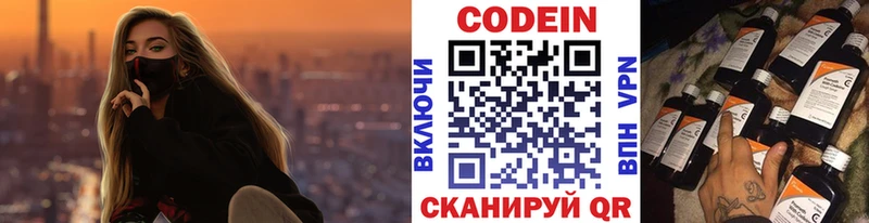 Кодеин Purple Drank  как найти наркотики  Сатка 