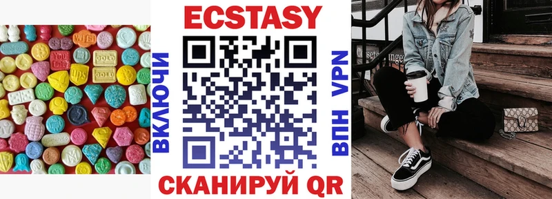 Экстази 250 мг Сатка